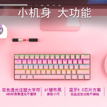 61-key mechanické klávesnice bezdrôtová RGB roztomilý dievča zelenej osi retro ružové dievča, srdcom domova špecializované 37875