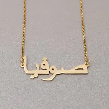 Prispôsobený Arabský Názov Náhrdelník List Šperky Choker Náhrdelník Názov Štítku Prispôsobené Náhrdelníky Mama Šperky, Darček Pre Ňu 3460