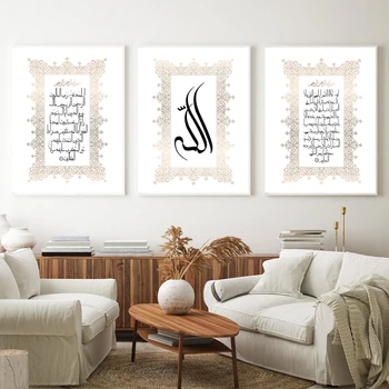 Islamic Calligraphy Wall Art Plátno na Maľovanie arabské Moslimské Plagáty a Vytlačí na Stenu Obrázky, Obývacia Izba, Spálňa Domova