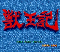 Zmenené Zviera 16 bit MD Hra Karty Pre Sega Mega Drive Pre SEGA Genesis