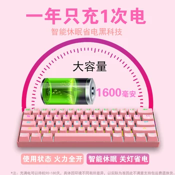61-key mechanické klávesnice bezdrôtová RGB roztomilý dievča zelenej osi retro ružové dievča, srdcom domova špecializované