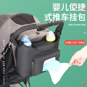 Baby Kočík Príslušenstvo Závesné Taška Maminku tašky Multifunkčné Veľká-Kapacita Oxford Handričkou Skladovanie Visí Taška
