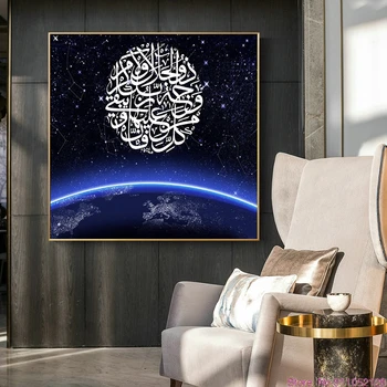 Diy Maľovanie Diamond Výšivky Súpravy Na Zemi A Hviezdne Nebo Islamskej Písanie Plný Diamond Súpravy Maľovanie Cross Stitch Domova