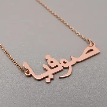 Prispôsobený Arabský Názov Náhrdelník List Šperky Choker Náhrdelník Názov Štítku Prispôsobené Náhrdelníky Mama Šperky, Darček Pre Ňu