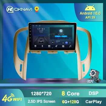 6 G+128G Auto Multimediálny Prehrávač Videa Android 10 Pre Buick Lakros 2009 2010 20112012 2013 Rádio GPS Stereo BT Navigáciu Žiadne DVD