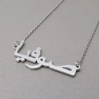 Prispôsobený Arabský Názov Náhrdelník List Šperky Choker Náhrdelník Názov Štítku Prispôsobené Náhrdelníky Mama Šperky, Darček Pre Ňu