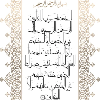 Islamic Calligraphy Wall Art Plátno na Maľovanie arabské Moslimské Plagáty a Vytlačí na Stenu Obrázky, Obývacia Izba, Spálňa Domova