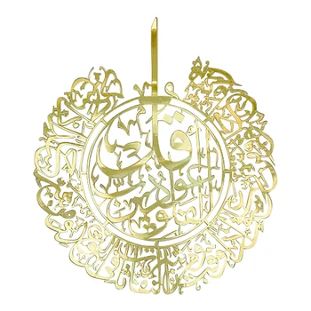 Islamský Wall Art Decor Ramadánu Festival Akryl arabská Kaligrafia Stenu Moslimovia, Islam Stenu, Nálepky Domova 2021 nové